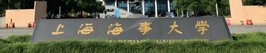 上海海事大学26年工商管理硕士（MBA）项目招生指南