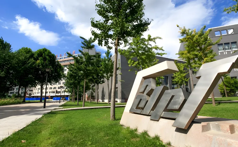 北京石油化工学院26年硕士招生简章汇总解读