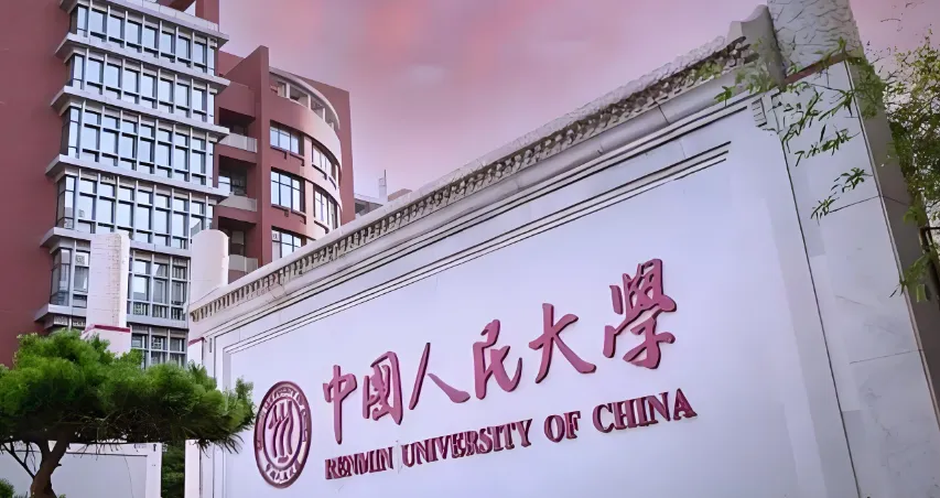 2026人大MPA招生简章解析与报考指南