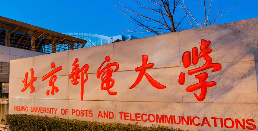 北京邮电大学26年硕士研究生招生简章权威发布