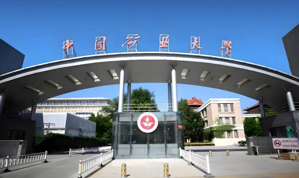 2026中国矿业大学(北京)硕士招生章程解读与报考要点