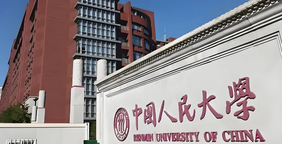 26年人大硕士招生|报考条件+考试科目+录取政策