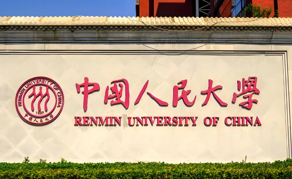 考研必看｜中国人民大学2026MBA/EMBA招生简章