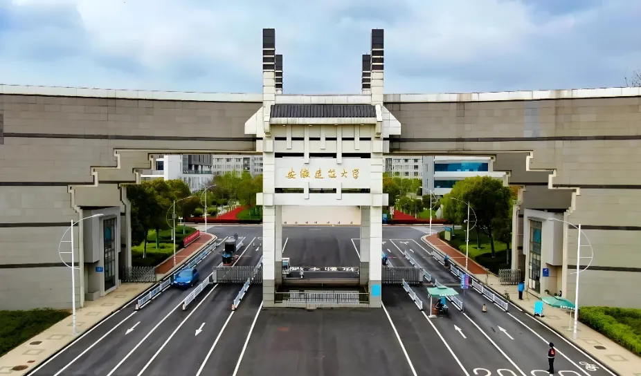 考研必看｜安徽建筑大学2026硕士招生简章全文