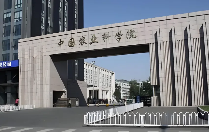 2026中国农业科学院硕士招生专业目录与录取政策